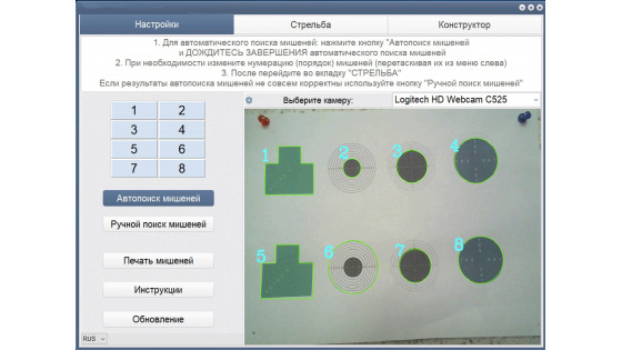 iShooter | Электронный лазерный тир